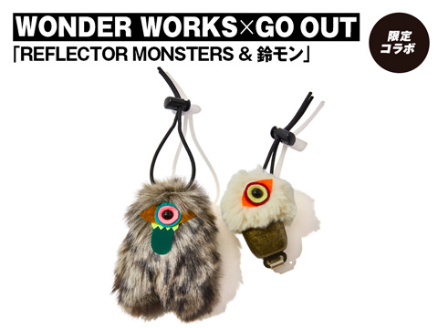 WONDER WORKS × GO OUT「REFLECTOR MONSTERS & 鈴モン」