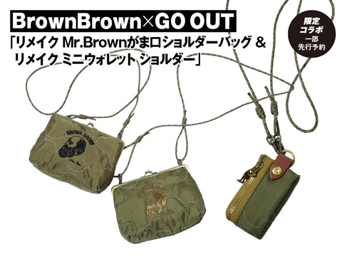 BrownBrown × GO OUT「リメイク Mr.Brownがま口ショルダーバッグ & リメイク ミニウォレット ショルダー」