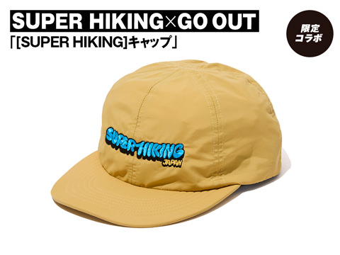 SUPER HIKING × GO OUT「[SUPER HIKING]キャップ」