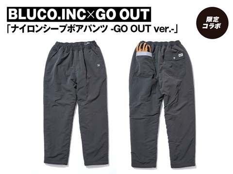 BLUCO.INC × GO OUT「ナイロンシープボアパンツ -GO OUT ver.」