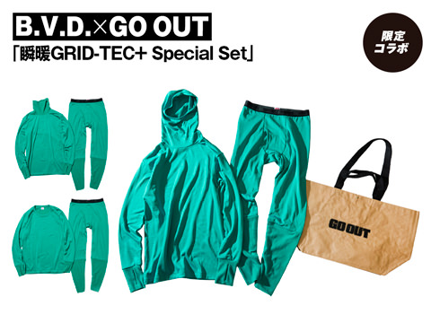 B.V.D. × GO OUT「瞬暖GRID-TEC+ Special Set」