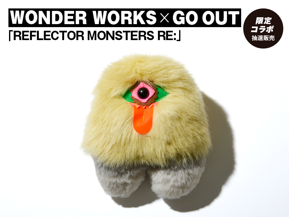 WONDER WORKS × GO OUT「REFLECTOR MONSTERS RE:」