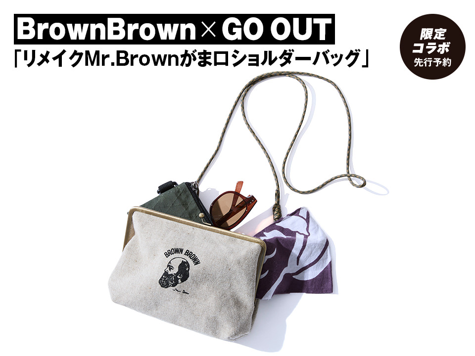 BrownBrown × GO OUT「リメイクMr.Brownがま口ショルダーバッグ」
