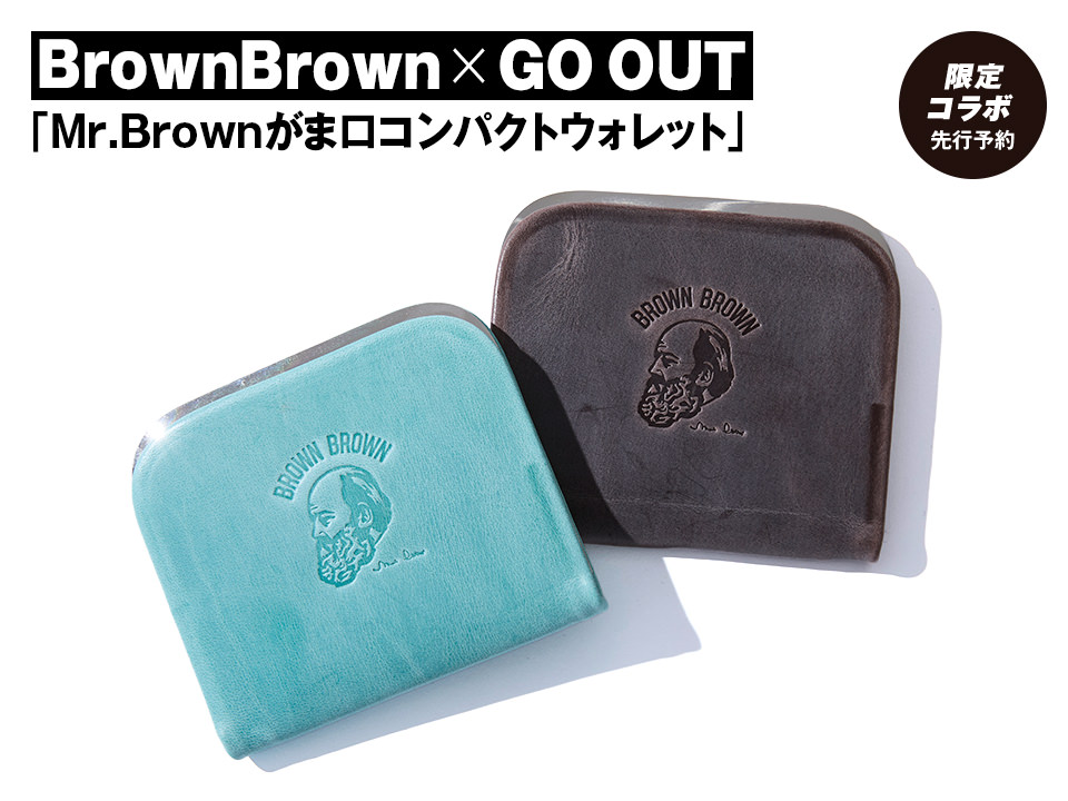 BrownBrown × GO OUT「Mr.Brownがま口コンパクトウォレット」