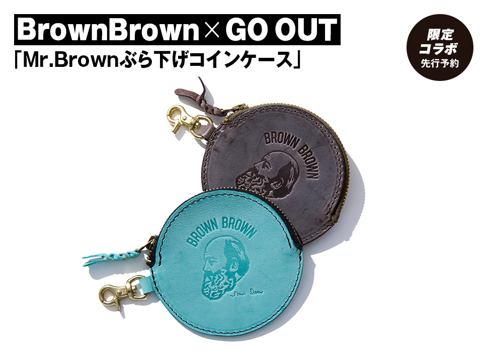 BrownBrown × GO OUT「Mr.Brownぶら下げコインケース」