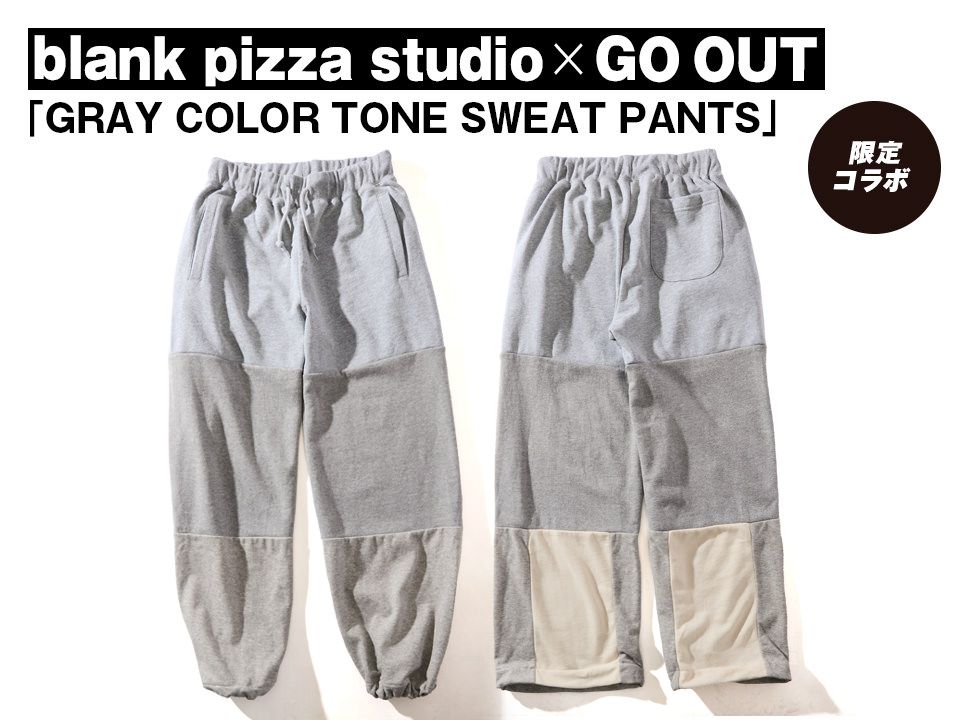 blank pizza studio × GO OUT「GRAY COLOR TONE SWEAT PANTS」