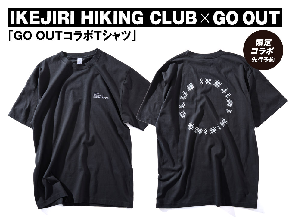 IKEJIRI HIKING CLUB × GO OUT「GO OUTコラボTシャツ」