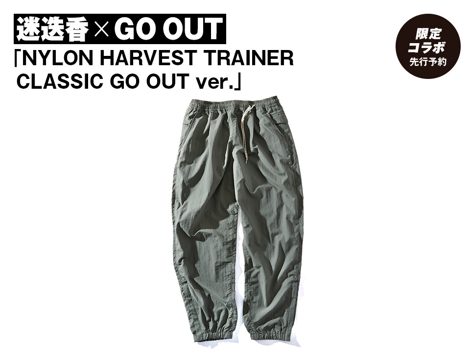 迷迭香 × GO OUT「NYLON HARVEST TRAINER CLASSIC GO OUT ver.」