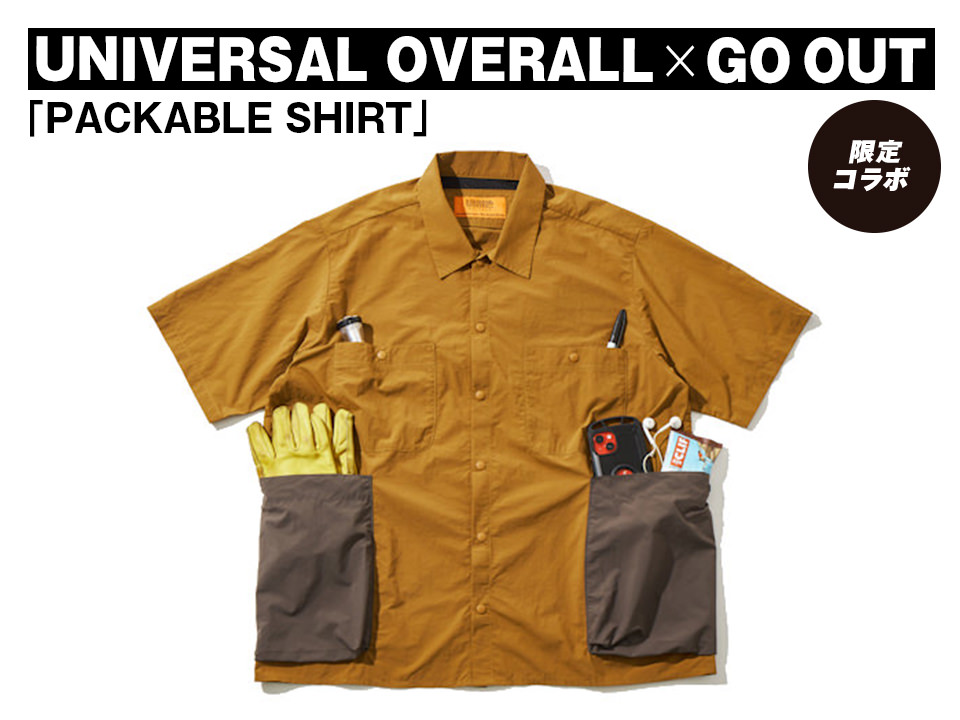UNIVERSAL OVERALL × GO OUT「PACKABLE SHIRT」