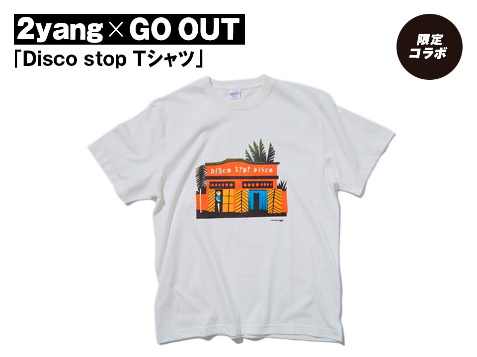 2yang × GO OUT「Disco stop Tシャツ」