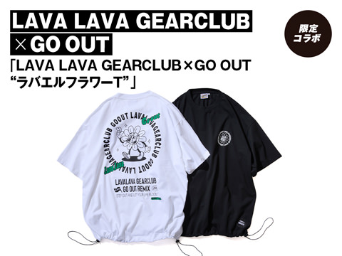 LAVA LAVA GEARCLUB × GO OUT「LAVA LAVA GEARCLUB×GO OUT "ラバエルフラワーT"」