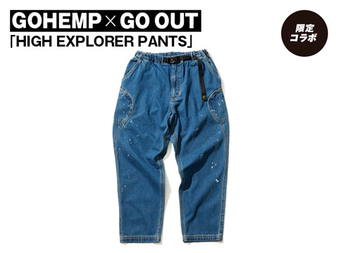 GOHEMP × GO OUT「HIGH EXPLORER PANTS」