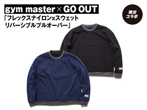 gym master × GO OUT「フレックスナイロンｘスウェットリバーシブルプルオーバー」