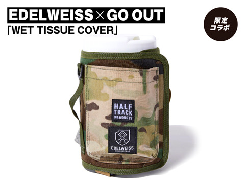 EDELWEISS×GO OUT「WET TISSUE COVER」