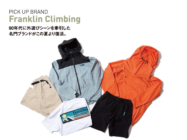 Go Out Online アウトドアファッションの総合通販サイト