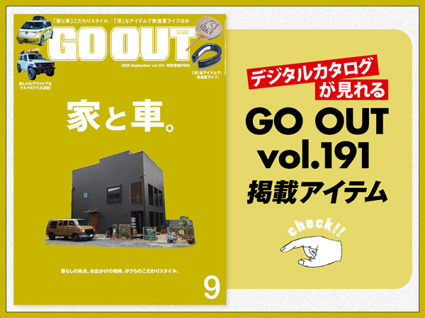 ゴーアウト商品 GO OUT Online（ゴーアウト） ｜アウトドア・ファッションの通販