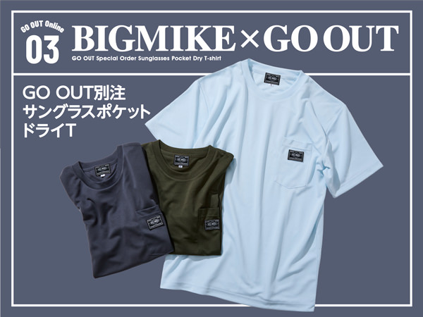 ゴーアウト商品 GO OUT Online（ゴーアウト） ｜アウトドア・ファッションの通販