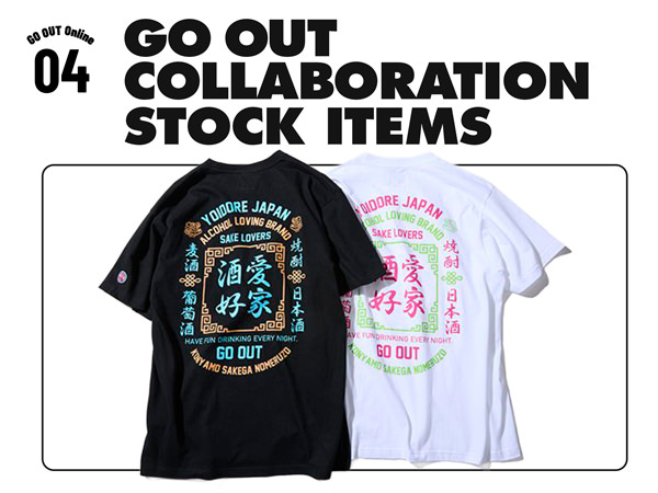 ゴーアウト商品 GO OUT Online（ゴーアウト） ｜アウトドア・ファッションの通販