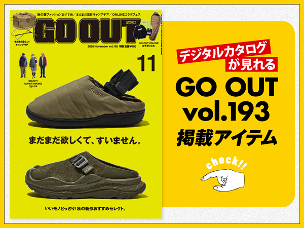 ゴーアウト商品 GO OUT Online（ゴーアウト） ｜アウトドア・ファッションの通販