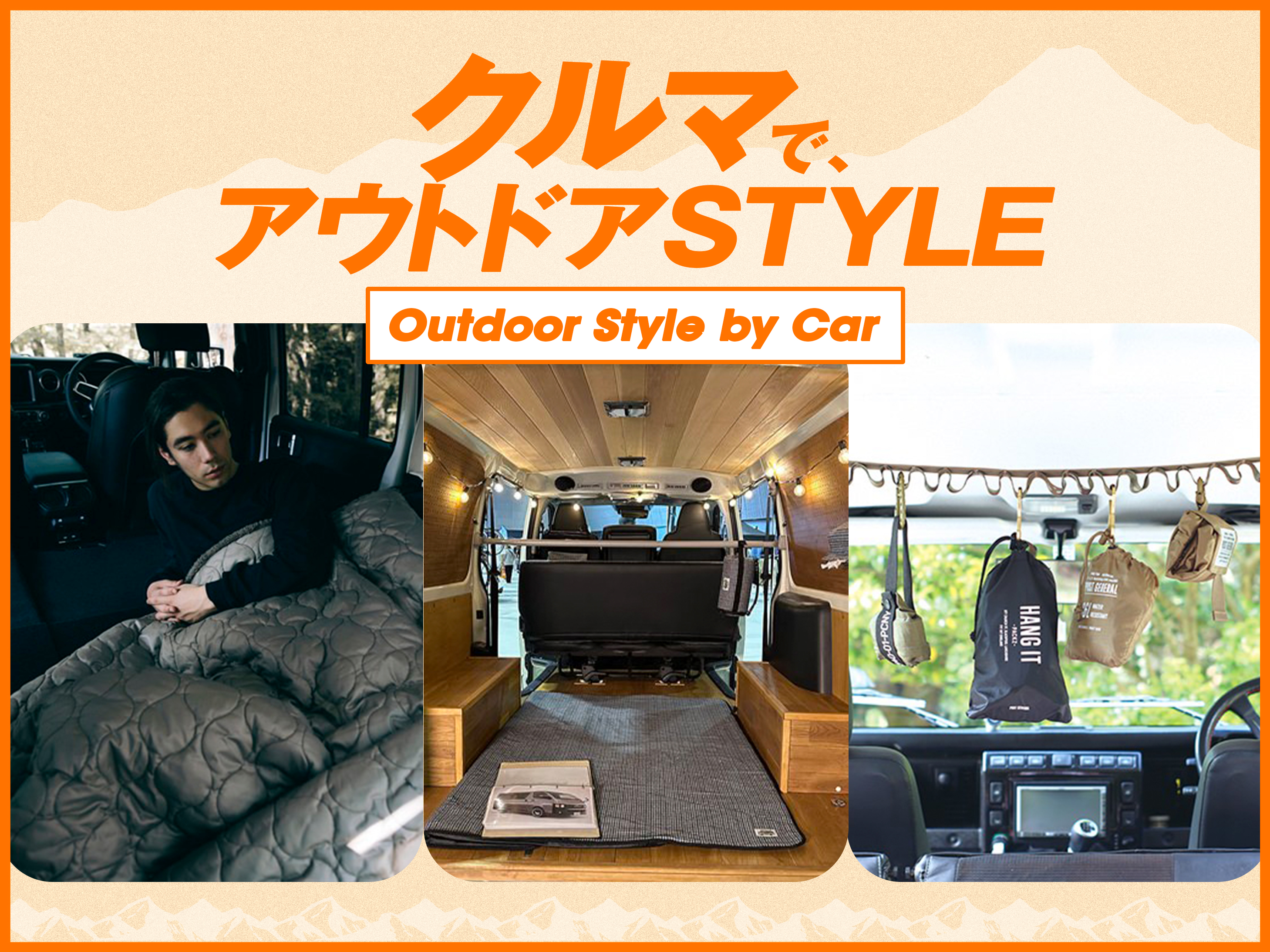 GO OUT Online（ゴーアウト） ｜アウトドア・ファッションの通販