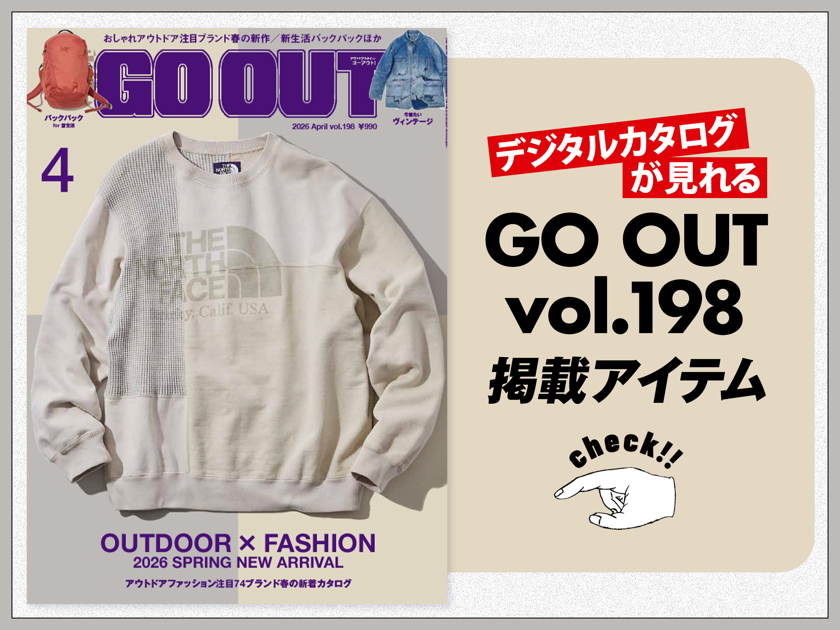 GO OUT Online（ゴーアウト） ｜アウトドア・ファッションの通販
