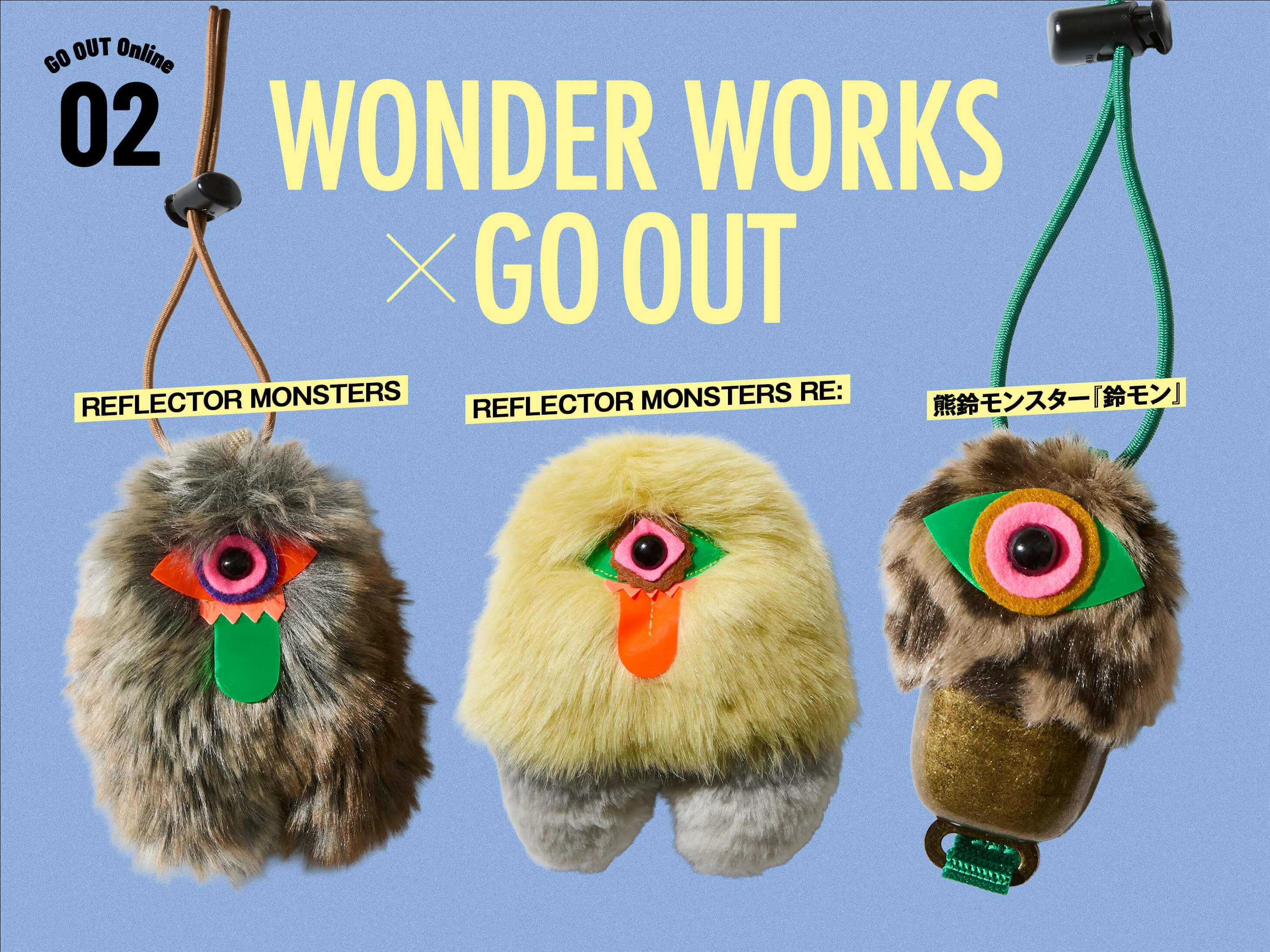 GO OUT Online（ゴーアウト） ｜アウトドア・ファッションの通販