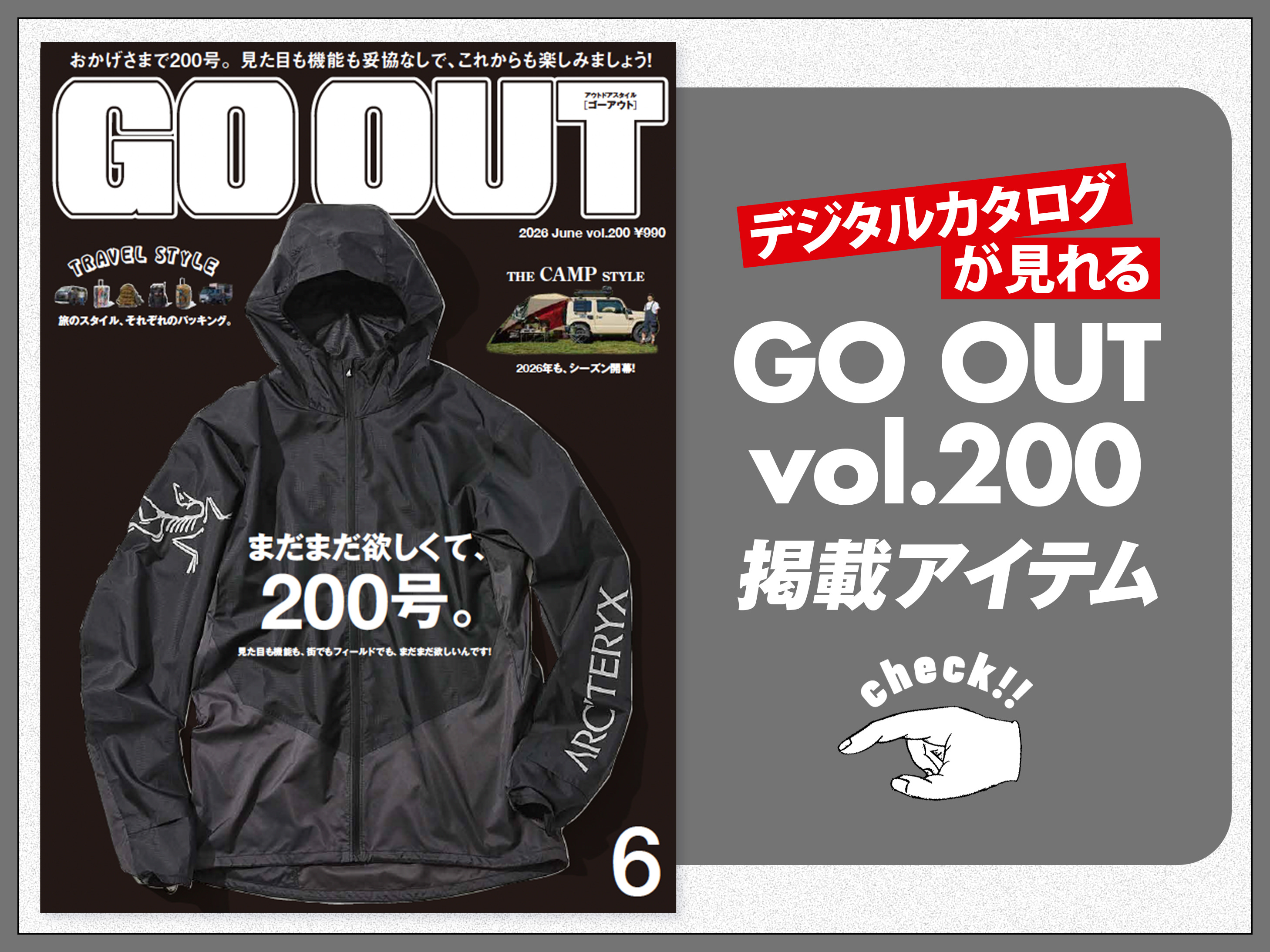 GO OUT Online（ゴーアウト） ｜アウトドア・ファッションの通販