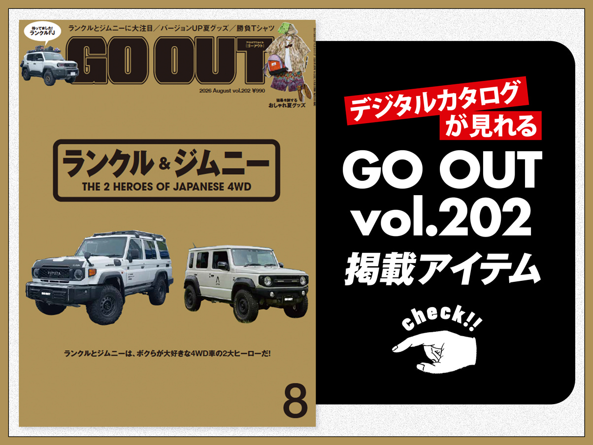 GO OUT Online（ゴーアウト） ｜アウトドア・ファッションの通販