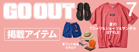 GO OUT vol.189