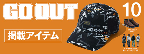 GO OUT vol.192