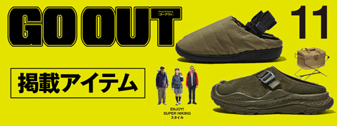 GO OUT vol.193