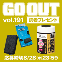 読者プレゼント