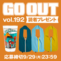 読者プレゼント