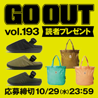 読者プレゼント