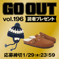 読者プレゼント