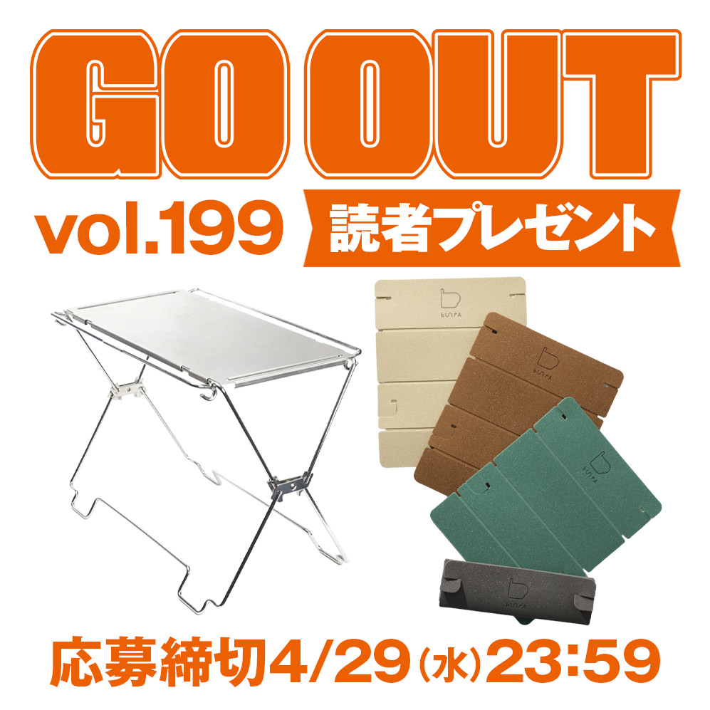 読者プレゼント