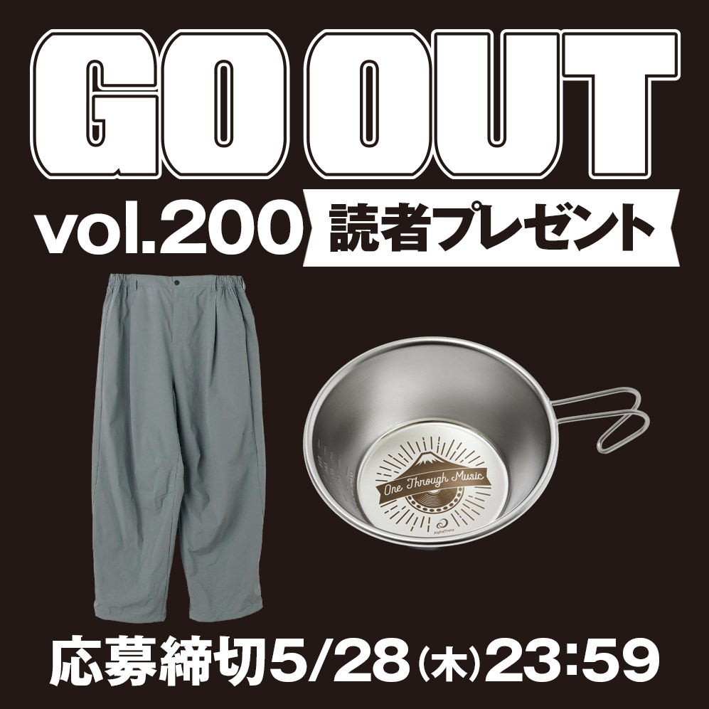 読者プレゼント