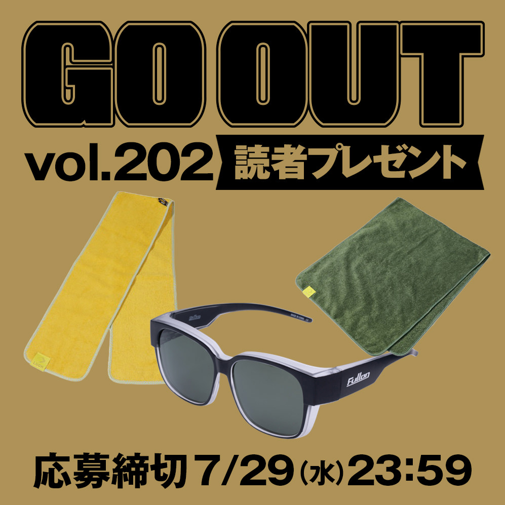 読者プレゼント