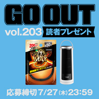 読者プレゼント