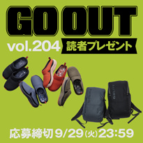 読者プレゼント